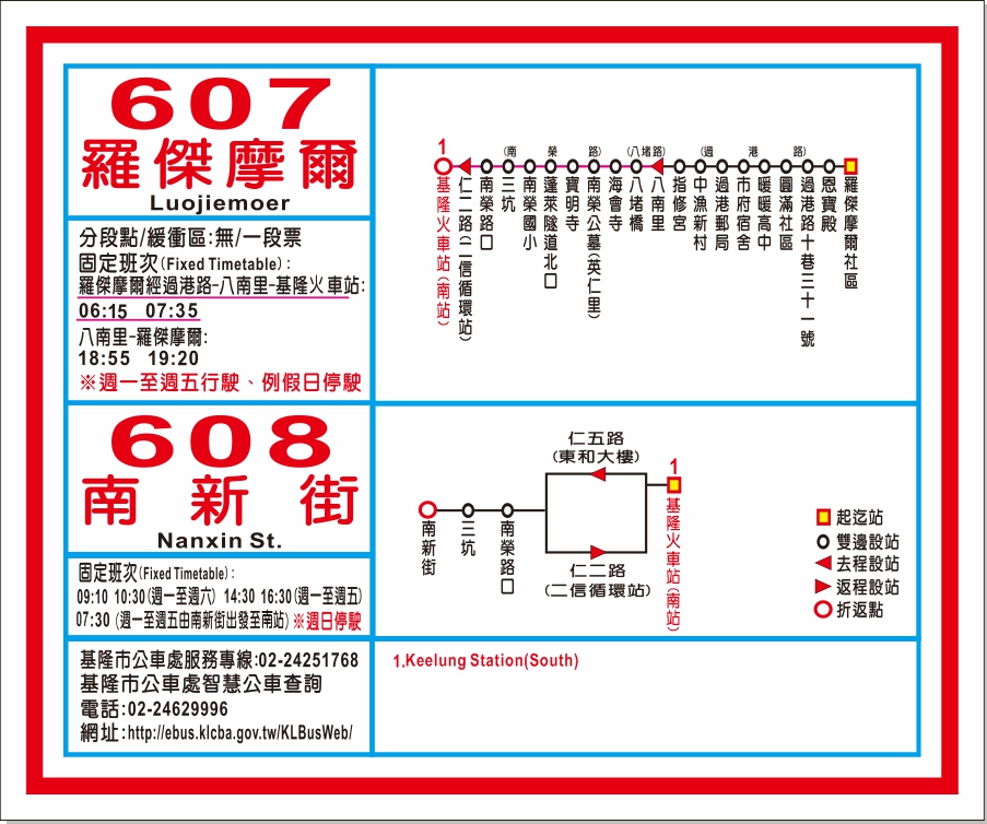 608南新街路線圖